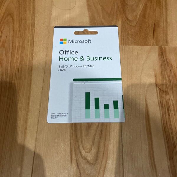 office home & business 2024 カード版