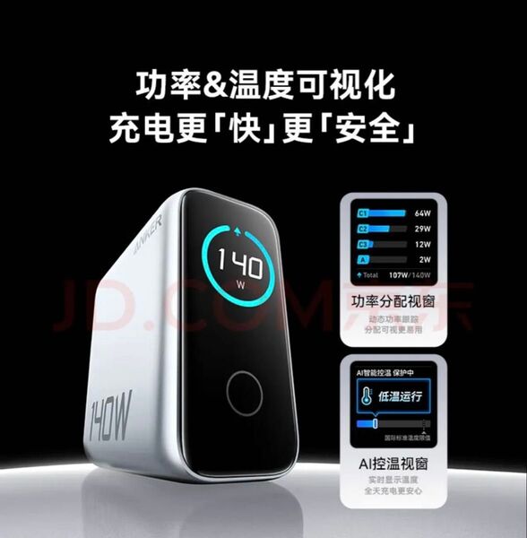 新品未使用 Anker Zolo 4 ポート 140W 壁面急速充電器モニター搭載 240Wのケーブル付き
