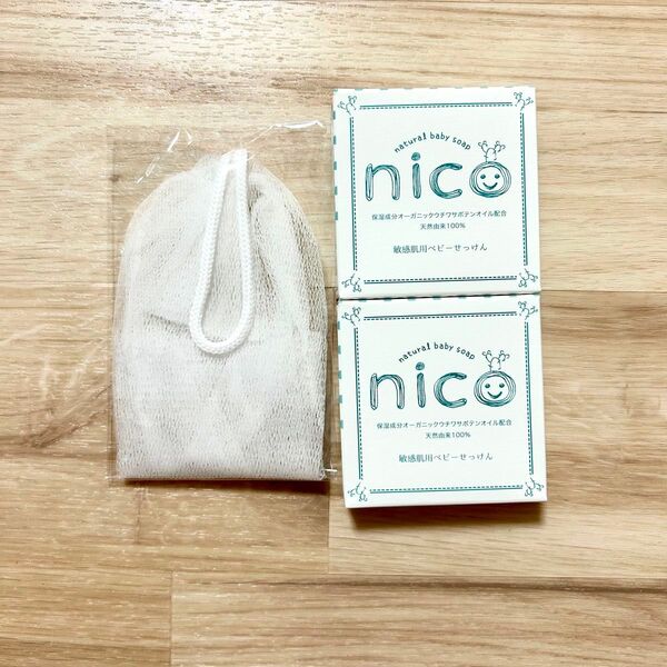 nico石鹸 ベビーソープ 2個セット ニコ石鹸 敏感肌用 オーガニック