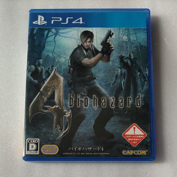 【PS4】 バイオハザード4