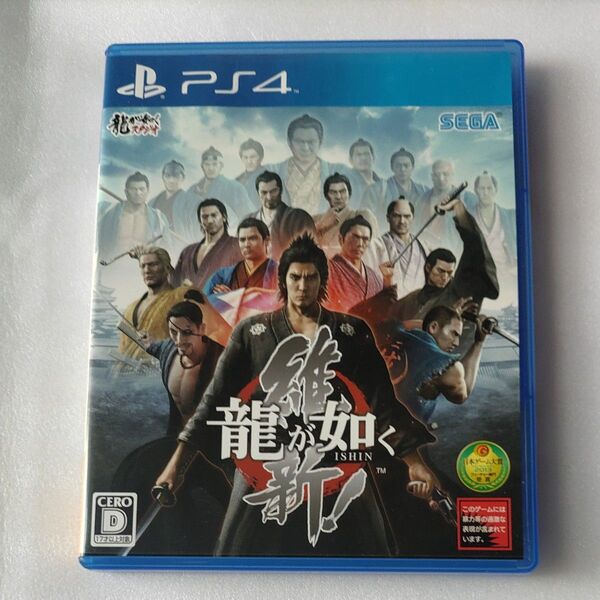 【PS4】 龍が如く 維新! Best版