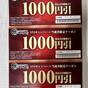 焼肉きんぐ 焼肉 チケット