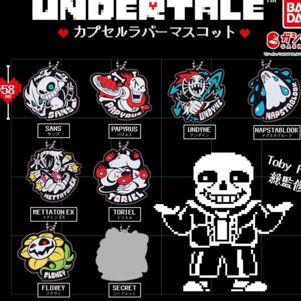 UNDERTALE カプセルラバーマスコット 4個セット