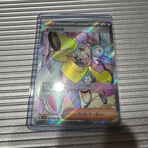 ポケモンカード ナンジャモ SR