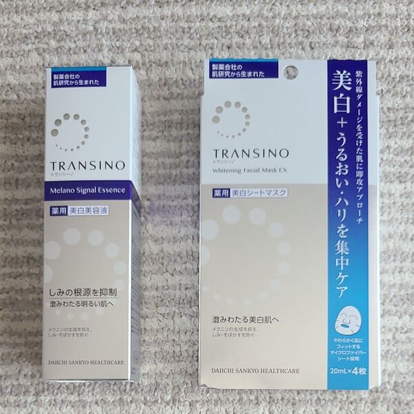 トランシーノ 美白美容液&美白シートマスク