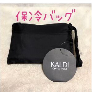 ★新品、未開封★KALDI カルディ 保冷バッグ 黒 ブラック クーラーバッグ エコバッグ ★お値下げ不可★