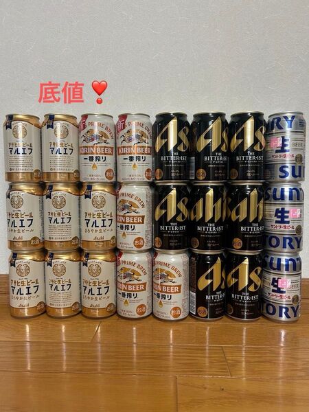 生ビール セット まとめ売り アサヒ キリン サントリー 24本
