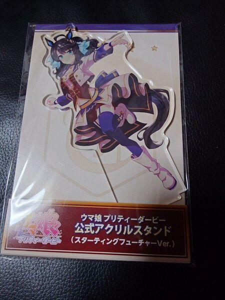 デアリングタクト アクリルスタンド スターティングフューチャー