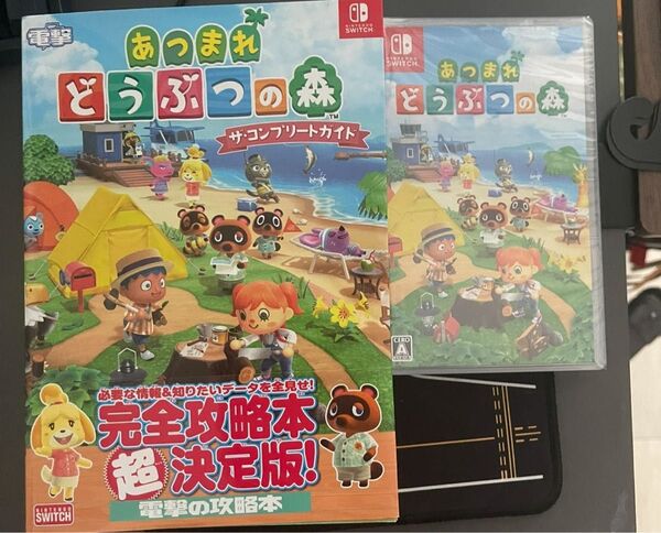 あつまれどうぶつの森 ゲーム本体+完全攻略本 電撃ゲーム書籍編集部 Nintendo Switch