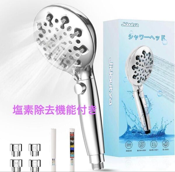 新品未使用 シャワーヘッド マイクロナノバブル 高水圧 塩素除去 節水 高洗浄力マッサージ