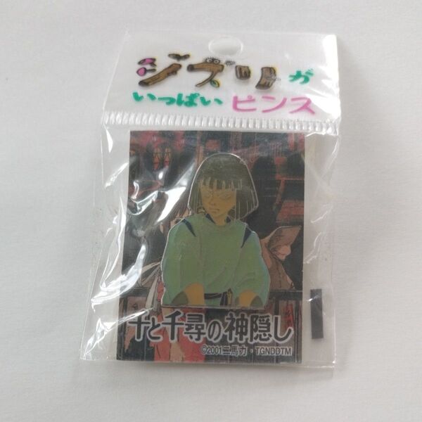 ジブリがいっぱい 千と千尋の神隠し ハク ピンズ 未使用