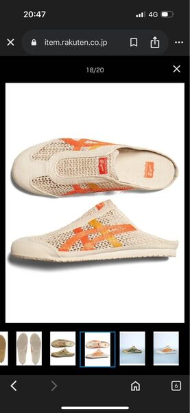 美品!オニツカタイガー メキシコ 66 サボ サンダル 24.5