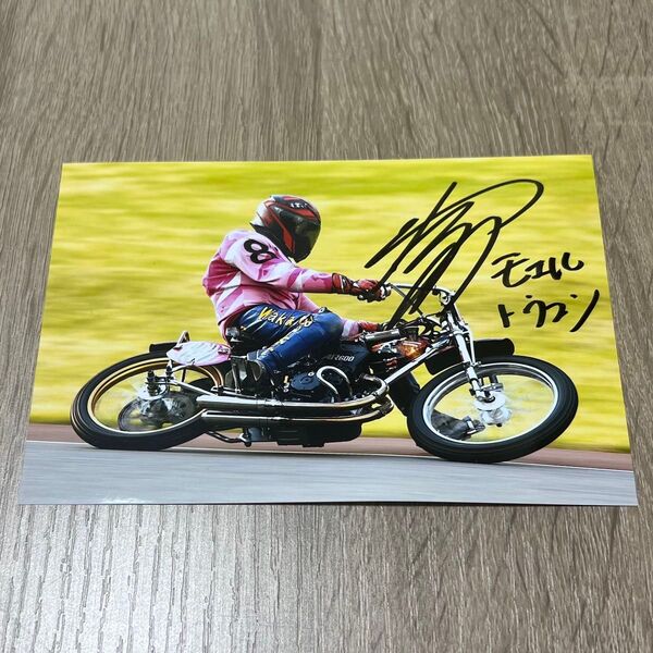 オートレース若井友和サイン入り写真