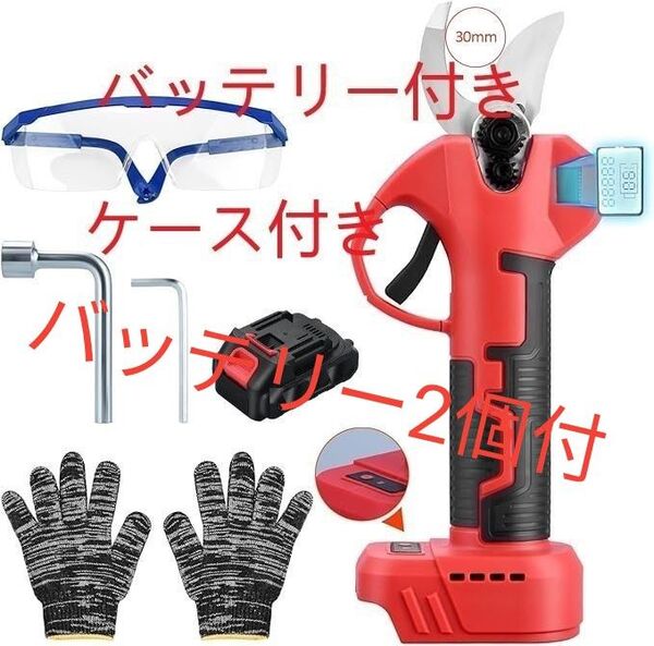 電動バサミ 剪定ハサミ 「2024年のアップグレード版」 充電式ばさみ 3CM 充電式剪定バサミ 枝切り マキタ18V対応