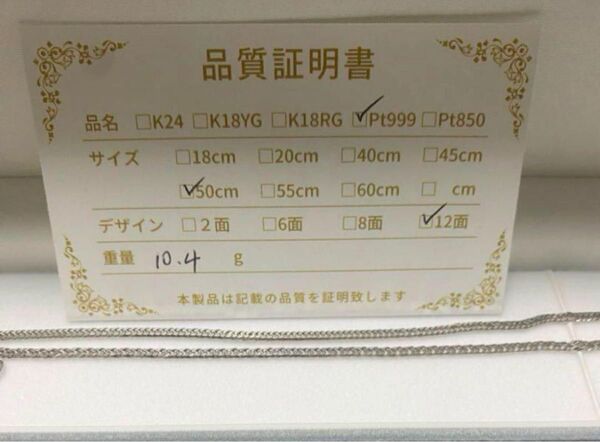純プラチナ喜平12面トリプルネックレス