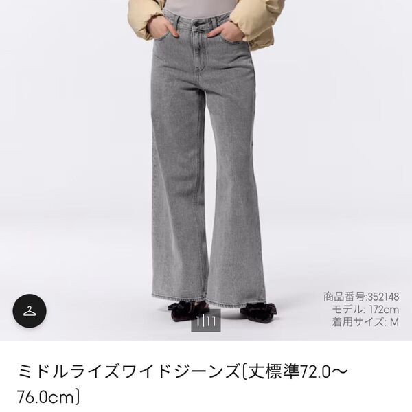 GU ミドルライズワイドジーンズ M
