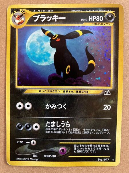 ポケモンカード ブラッキー 拡張パック第2弾 遺跡をこえて… 旧裏