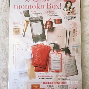 【新品】美ST 2025年5月号 特別版 付録 スペシャル momoko Box 付録のみ 抜けなし