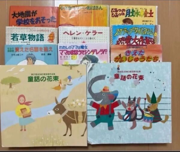 児童文庫・児童文学 小学2〜6年生ぐらい よりどり2冊 クーポンご利用で半額 再出品対応可能