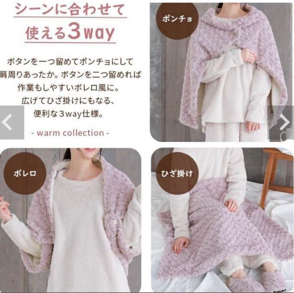 バラボア ブランケット ポンチョ ボレロ 防寒 bara boa 3way
