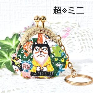 歌舞伎柄(グリーン)猫★普段~旅行まで、有ると安心な品【希少サイズ&型】でお得!超ミニがま口・ハンドメイド