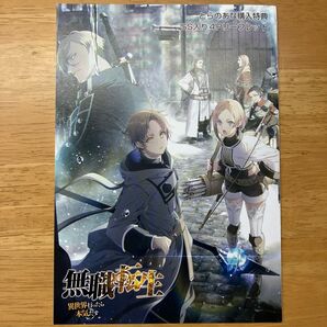 無職転生 7巻 とらのあな特典 書き下ろしssリーフレット