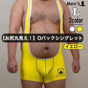 520.メンズ 男性下着 セクシー ボディースーツ シングレット 一体型インナー Oバック お尻 丸見え 熊 クマ くま 穴あき