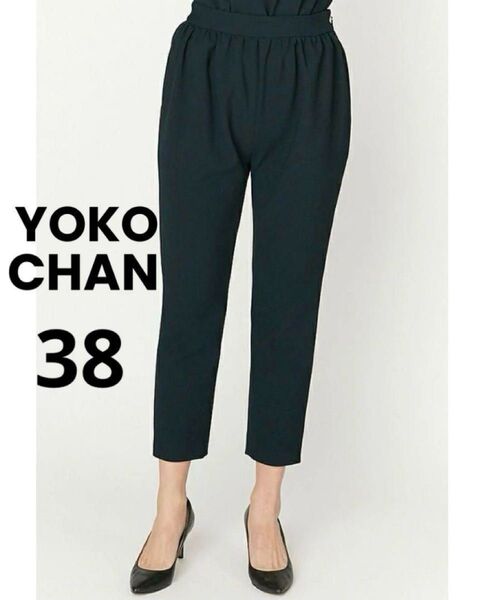 YOKO CHAN ヨーコチャン ハイウェストギャザーパンツ ネイビー 38 日本製