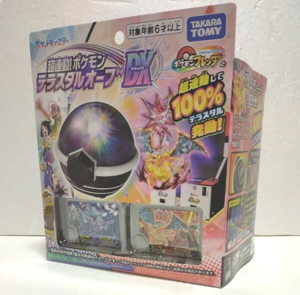 タカラトミー ポケットモンスター 超連動!ポケモン テラスタルオーブDX