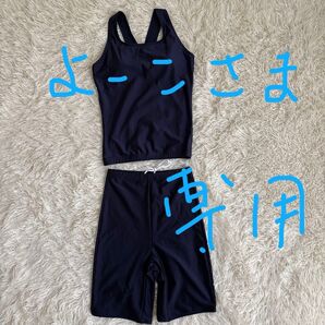 セパレート水着 スイムウェア