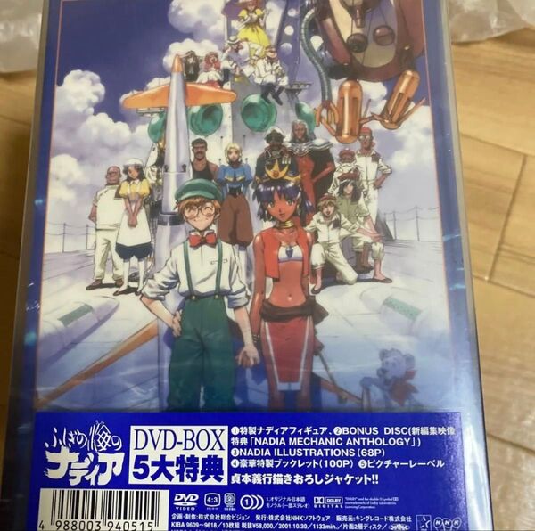 DVD ふしぎの海のナディア DVD-BOX フィギュア付き