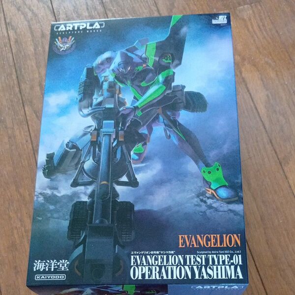 海洋堂 エヴァンゲリオン初号機 ヤシマ作戦 アートプラ プラモデル 未開封 検索用 フィギュア 一番くじ 綾波レイ アスカ シンジ
