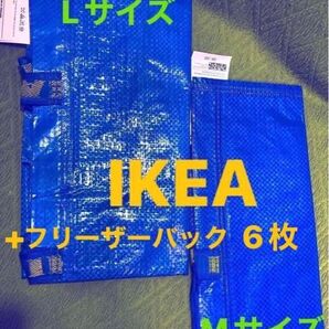 IKEAエコバッグL+M+フリーザーバッグ6枚