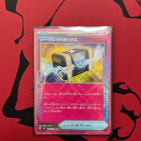 ポケモンカード シークレットボックス ACE ポケカ☆変幻の仮面