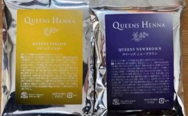 クイーンズヘナ イエロー&ニューブラウン