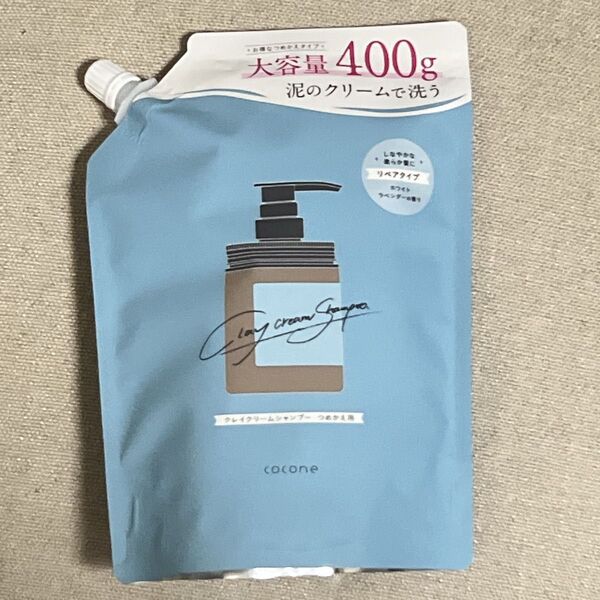 cocone ココネ クレイクリームシャンプー リペア 詰替用 ホワイトラベンダーの香り 新品未使用