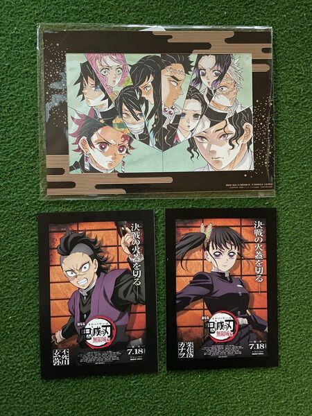 鬼滅の刃 無限城編 入場者特典 3点セット