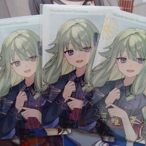プロセカ 草薙寧々 エピカ セカライ