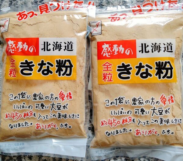 大豆イソフラボン マタニティ産後食品としてお勧め きな粉 北海道産きな粉 北海道産大豆使用大袋155㌘入り中村食品のきな粉 2袋