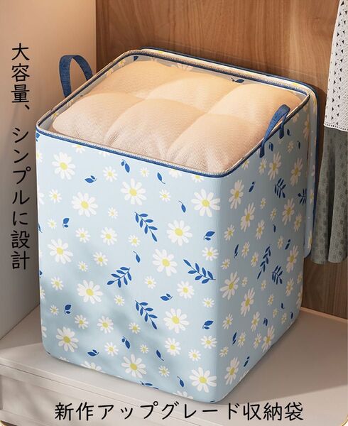 収納袋 蓋つき 折りたたみ 110L 大容量 布団 ぬいぐるみ 収納ボックス 掛布団収納ケース 洋服収納ケース 布団入れ おもちゃ