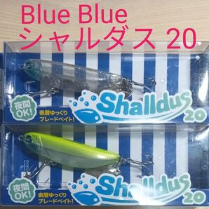 Blue Blue シャルダス20 セット