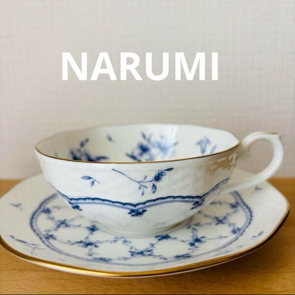 ナルミ ブルー ティーカップ&ソーサー 13上