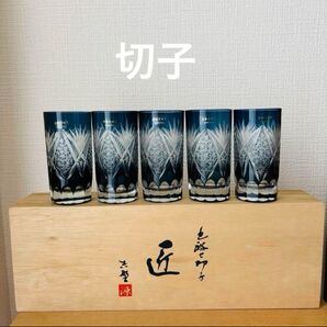 切子 桐箱入り セット 和