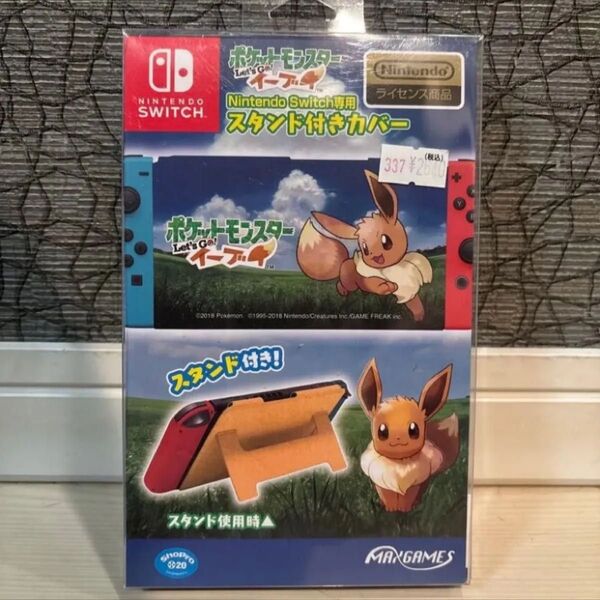 SW switch スタンド付きカバー イーブイ