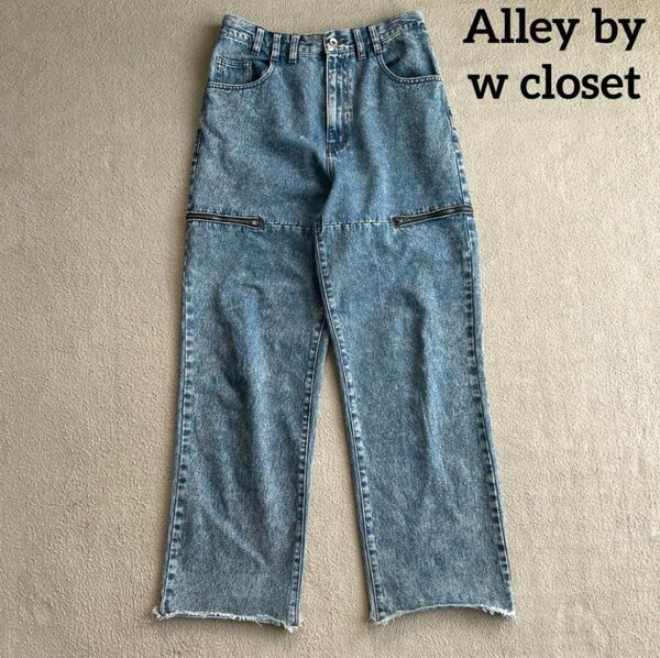 Alley by w closet サイドファスナーデニム フリーサイズ