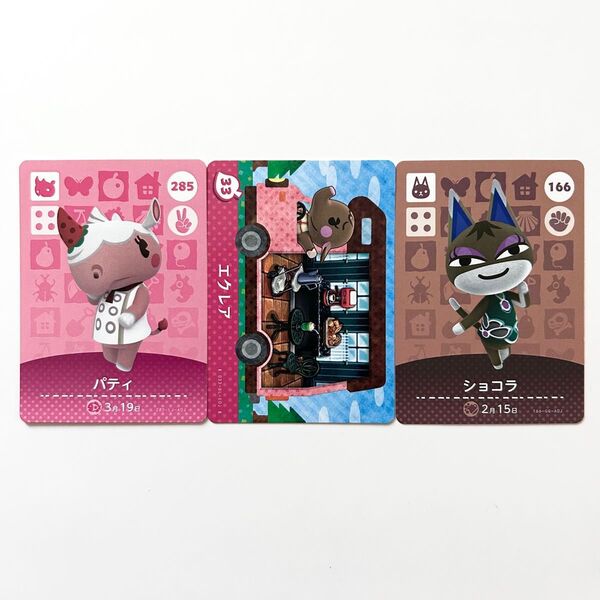 あつまれどうぶつの森 amiibo カード【ショコラセット】任天堂 Nintendo アミーボ あつ森 とび森 switch