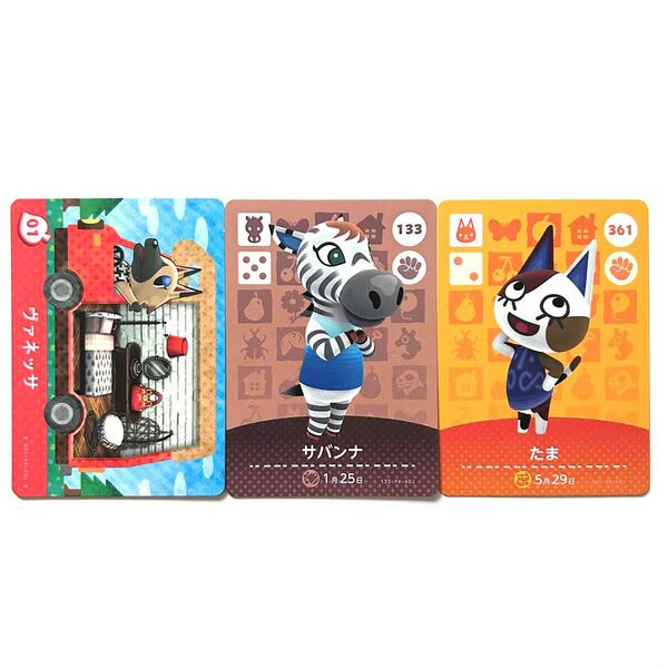あつまれどうぶつの森 amiibo カード【仲良しセット】任天堂 Nintendo アミーボ あつ森 とび森 switch