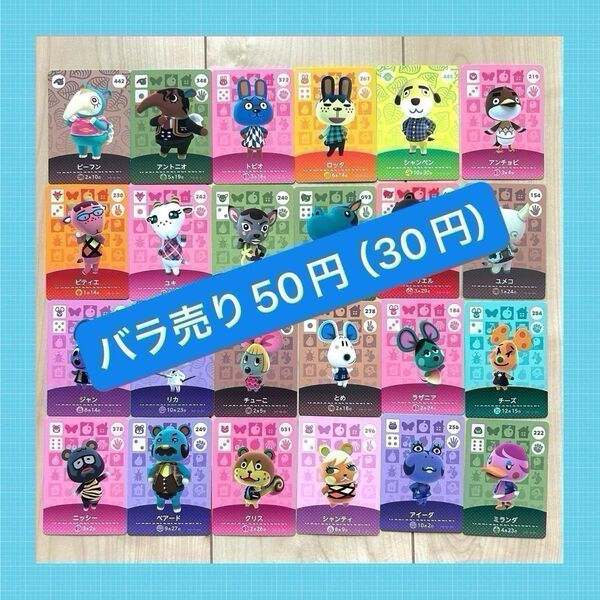 あつまれどうぶつの森 amiibo カード【訳あり】任天堂 Nintendo アミーボ あつ森 とび森 switch