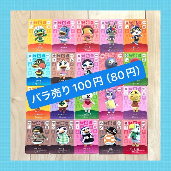 あつまれどうぶつの森 amiibo カード【訳あり】任天堂 Nintendo アミーボ あつ森 とび森 switch