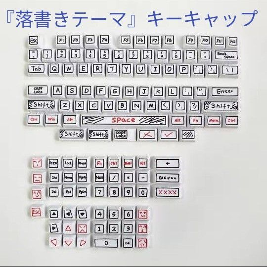 新品 落書きテーマ キーキャップ PBT 染料昇華 125キー XDA MX互換
